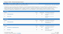 Desktop Screenshot of forum.murmansk-trolleybus.ru
