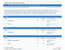 Tablet Screenshot of forum.murmansk-trolleybus.ru
